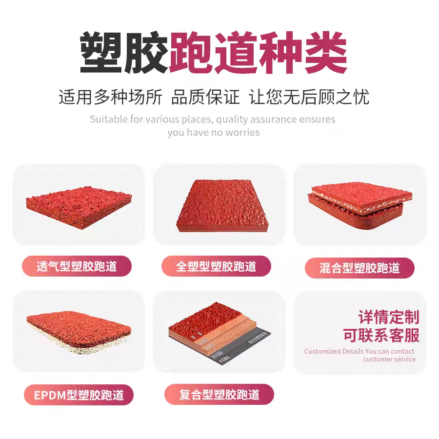 怀化市人造草坪硅PU - 方案